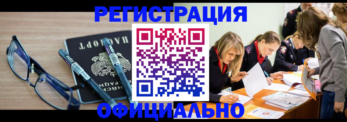 временная регистрация адрес в Бахчисарае