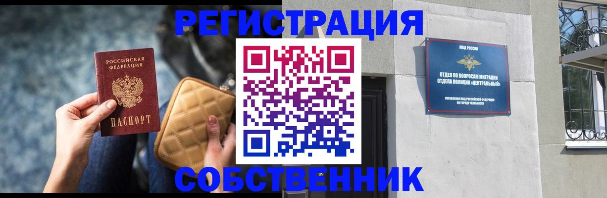 регистрация в Бахчисарае